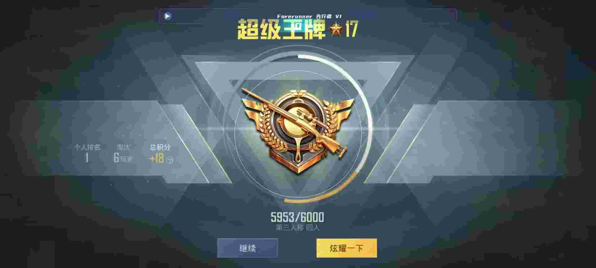 和平精英鸡腿辅助自瞄 - 手游吃鸡自瞄锁头免费4162辅助预览图